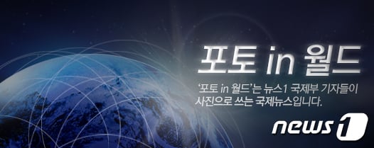 © 뉴스1