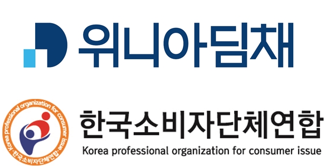 위니아딤채와 한국소비자단체연합이 리콜 대상 김치냉장고를 찾기 위한 현장조사에 나선다. / 사진=위니아딤채