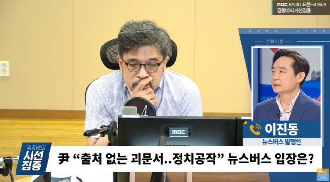 '뉴스버스' 이진동 발행인이 라디오 방송에 출연해 '고발 사주' 제보자가 국민의힘 사람이라고 밝혔다. /사진=유튜브 캡처