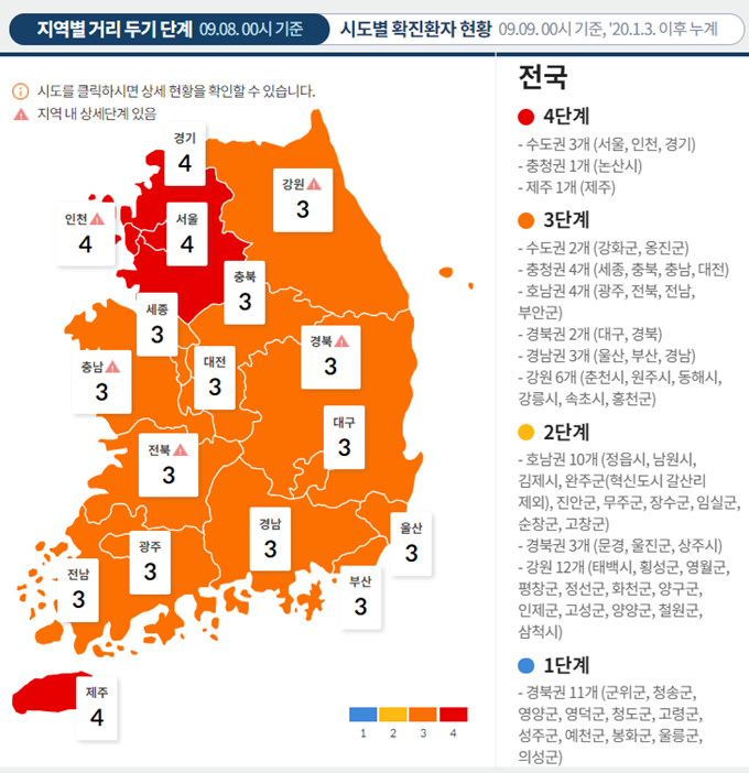 최근 일주일 동안 하루 평균 국내 발생 확진자는 9일 0시 기준 1694명이다. /인포그래픽=질병관리청