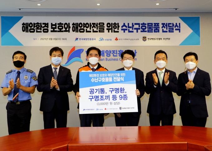 해양진흥공사가 지난 8일 3000만원 상당의 수난구호물품 한국해양구조협회에 전달했다./사진=해양진흥공사