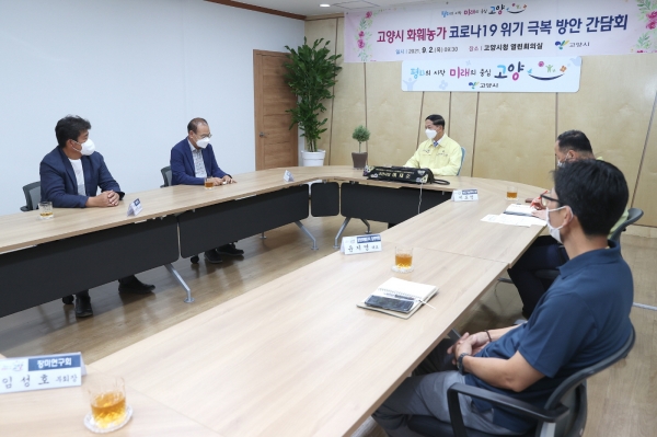 고양시(시장 이재준)가 9일, 코로나19로 운영난을 겪고 있는 8천여 곳 업소에 총 80억 원 규모의 ‘특별휴업지원금’을 지급하겠다고 밝혔다. / 사진제공=고양시