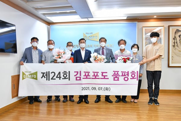 김포시(시장 정하영)와 김포시포도연구회(회장 박태현)는 제24회 김포포도 품평회를 실시하고, 지난 7일 입상자에 대한 시상식을 진행했다고 9일 밝혔다. / 사진제공=김포시