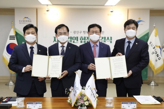 광주 광산구가 9일 대구 수성구와 우수 정책 교류를 위한 ‘행복동맹 자매결연’을 체결했다.(왼쪽부터 이영훈 광산구의회 의장, 김삼호 광산구청장, 김대권 수성구청장, 조용성 수성구의회 의장)/사진=광주 광산구청