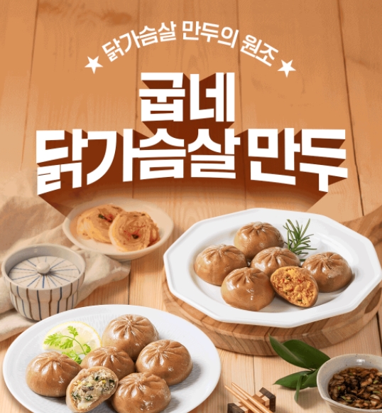 굽네몰 화면캡쳐
