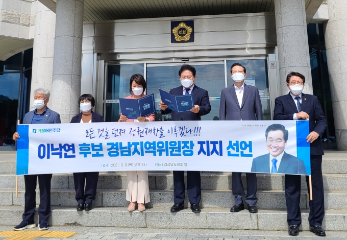 이재영(오른쪽 3번째) 등 민주당 경남지역 위원장들이 9일 이낙연 후보 지지선언을 했다./사진=이낙연경남캠프