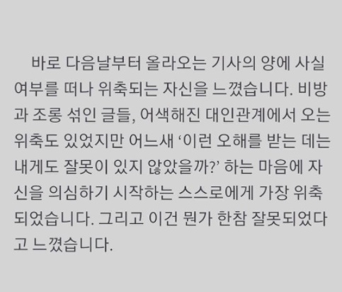 손석구는 9일 인스타그램에 학폭 관련 입장을 적었다. /사진=손석구 인스타그램 캡처