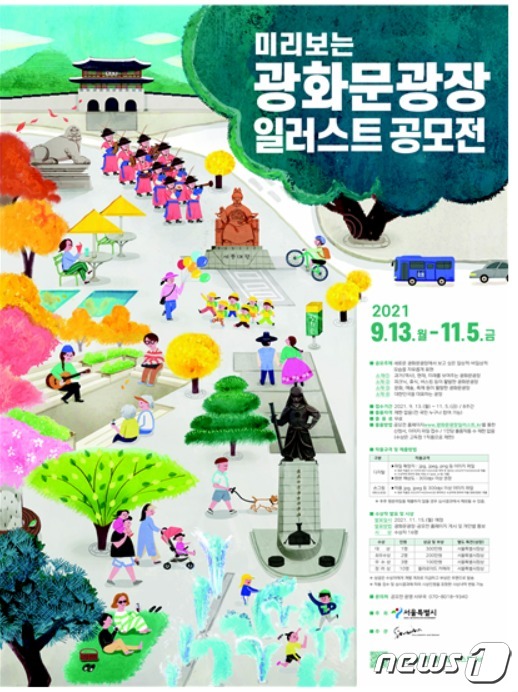 관련 포스터(서울시제공)© 뉴스1