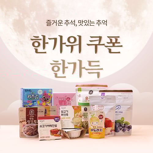 베이본죽이 할인이벤트를 진행한다. (본죽 제공)