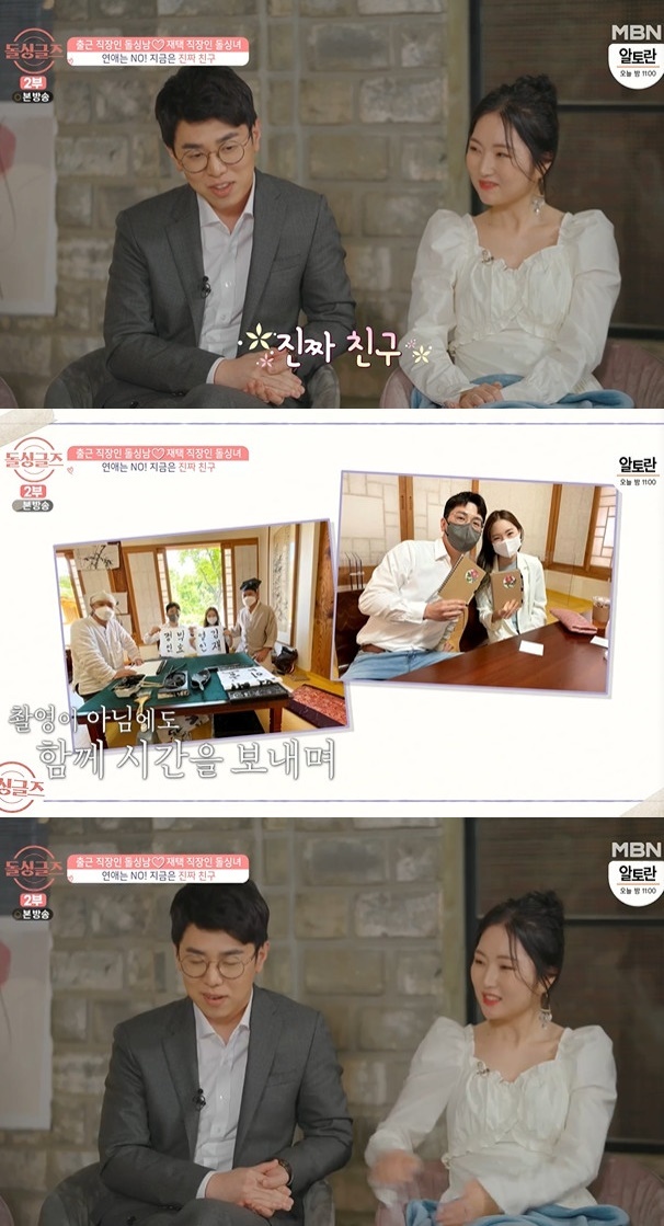 MBN 캡처 © 뉴스1