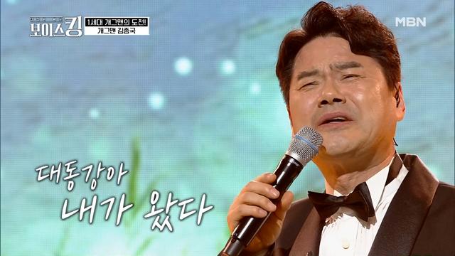 개그맨 김종국의 아들이 사기혐의로 피소됐다는 소식이 전해졌다. /사진=MBN 방송캡처