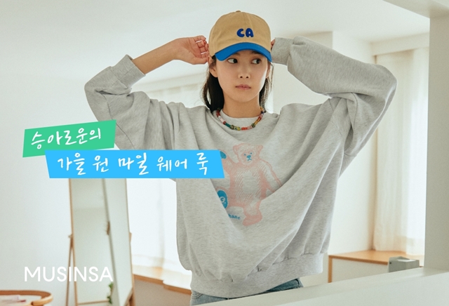 무신사가 배우 윤승아의 유튜브 채널 '승아로운'과의 협업을 통해 가을 시즌 원마일 웨어 룩을 소개하는 특별 기획전을 진행한다./사진제공=무신사
