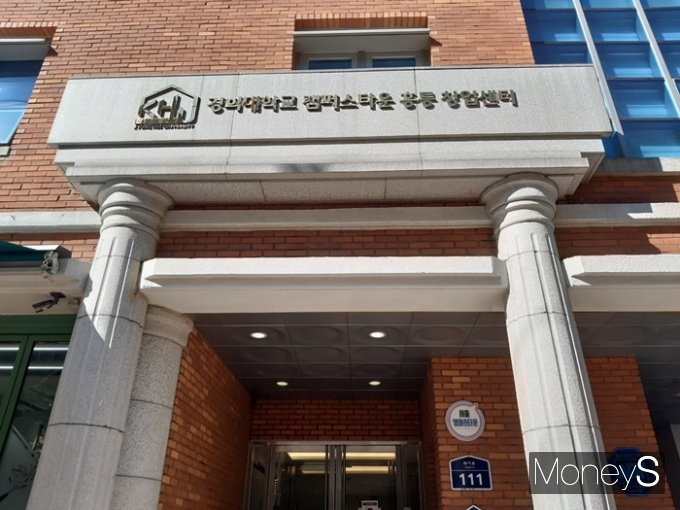 사업 초반 수익이 나거나 정부지원을 받지 못하면 곧 자금난에 시달린다. 사진은 서울 동대문구 회기역 인근에 위치한 경희대학교 캠퍼스타운 홍릉 창업센터의 정문. /사진=양진원 기자 