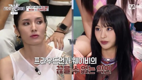 웨이비가 '스트릿 우먼 파이터'에서 첫 탈락의 고배를 마셨다. /사진=Mnet 방송캡처