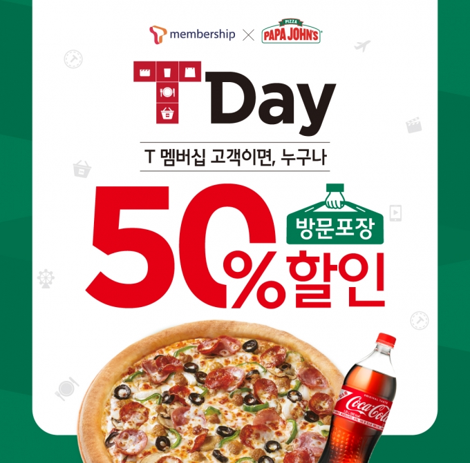 파파존스 피자, 15일 단 하루 ‘T-Day’ 전개… 피자, 사이드 메뉴, 음료, 소스 등 전 품목 50% 할인