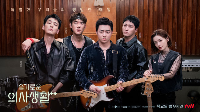 ‘슬기로운 의사생활 시즌2’가 종영을 앞두고 있다. /사진=tvN 제공