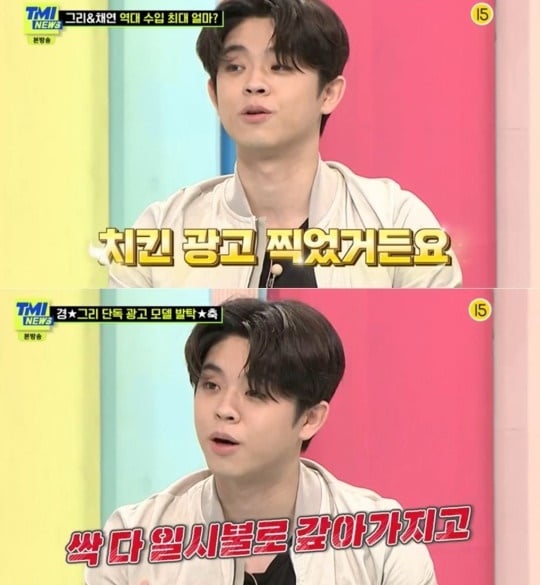 김구라의 아들 그리가 자신의 앞으로 있던 부채를 청산했다고 밝혔다. /사진=TMI뉴스 방송캡처