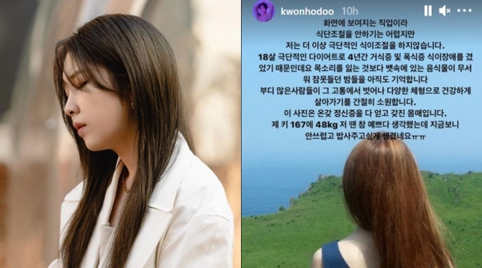 가수 권진아가 과거 극단적인 다이어트를 했다고 고백했다. /사진=권진아 인스타그램