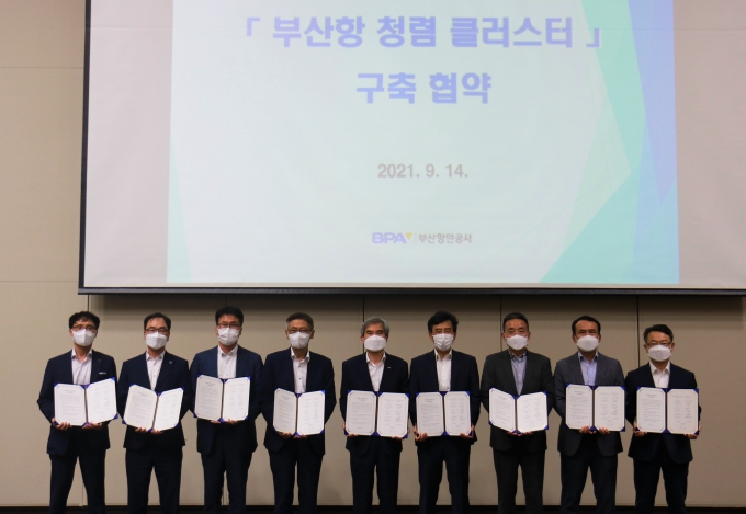 부산항만공사가 지난 14일 한국허치슨터미널㈜, 동원부산컨테이너터미널㈜, ㈜부산컨테이너터미널, 부산신항국제터미널㈜ 등 북항과 신항의 8개 컨테이너터미널 운영사와 청렴협약을 체결했다/사진=부산항만공사