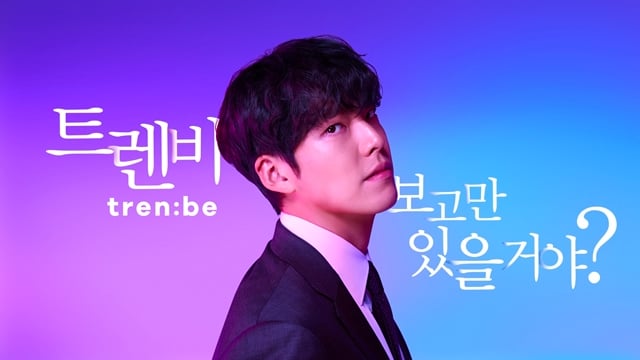 트렌비 '바꾸다, 명품 쇼핑의 모든 것' 캠페인 뮤즈로 선정된 김우빈/사진제공=트렌비