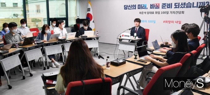 [머니S포토] 국힘 당대표 취임 100일 기자간담회 개최한 '이준석'