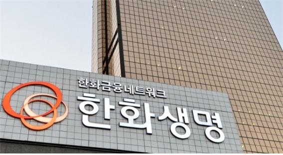 보험사들이 오는 2023년 시행되는 새로운 국제회계기준제도에 대한 대응을 위해 사옥 매각에 나섰다. 사진은 한화생명 여의도 사옥./사진=한화생명 