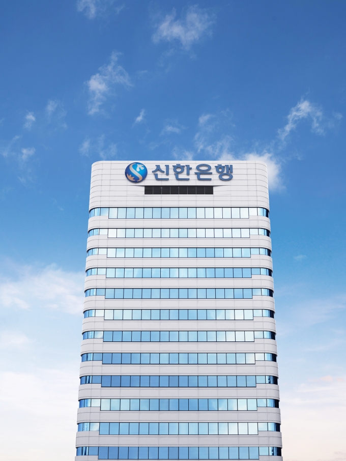 신한은행은 국내 ERP(전사적자원관리) 사업자 더존비즈온의 자사주 1.97%(총 723억 규모)를 취득하는 전략적 지분 투자 계약을 체결했다고 17일 밝혔다. 신한은행 본사./사진=신한은행