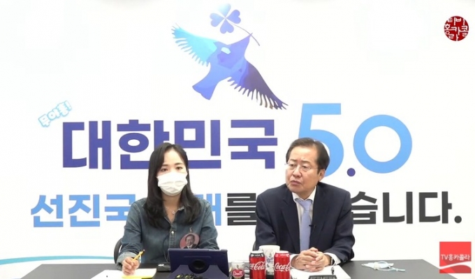 홍준표 국민의힘 의원(오른쪽)과 홍 의원 캠프의 여명 대변인이 지난 20일 오후 추석맞이 유튜브 라이브 방송 '무야홍과 함께'를 진행하고 있다. © 뉴스1