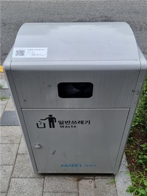 서울시는 23일 현재 마포구에 시범운영 중인 가로쓰레기통 QR코드 관리시스템을 내년부터 다른 자치구로 확대하겠다고 밝혔다. 사진은 QR코드가 부착된 가로쓰레기통의 모습. /사진=서울시