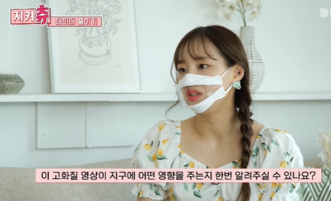 지난 21일 유튜버 뻑가가 지켜츄에 나온 영상의 내용이 틀렸다고 비판했다. 이후 지켜츄 측은 해당 영상을 삭제했다. /사진=지켜츄 유튜브 
