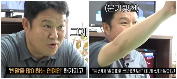 최근 배구선수 김연경을 향해 반말·삿대질을 했다는 논란에 휩싸인 김구라가 과거 유튜브 영상에서 해당 논란에 생각을 밝힌 것이 주목받았다. /사진=유튜브 캡처