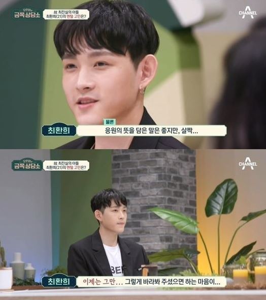 배우 고 최진실의 아들 래퍼 지플랫(본명 최환희)이 자신을 향한 응원에 대한 심경을 밝혔다./사진=뉴시스