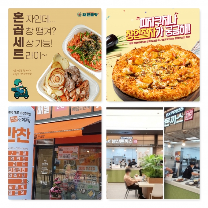 외식 창업시장 눈에 띄는 브랜드는 ?