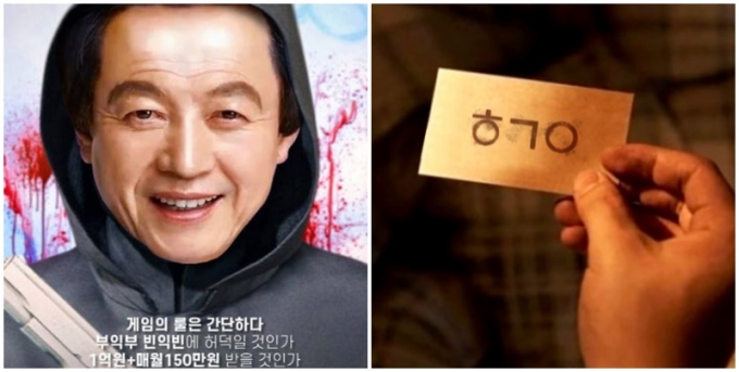 지난 26일 허경영 국가혁명당 명예대표가 페이스북에 '오징어게임'으로 휴대전화 번호가 유출된 이의 번호를 1억원에 사겠다는 제안을 했다. 사진은 허 대표가 페이스북에 올린 사진. /사진=허경영 대표 페이스북