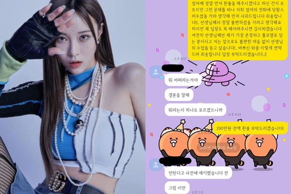 ‘스트릿 우먼 파이터’에 출연 중인 댄서에 대한 레슨비 ‘먹튀’ 폭로가 지난 28일 온라인커뮤니티를 통해 확산됐다.사진은 댄서 로잘린과 온라인커뮤니티에 확산된 폭로글. /사진=로잘린 인스타그램, 온라인커뮤니티 캡처