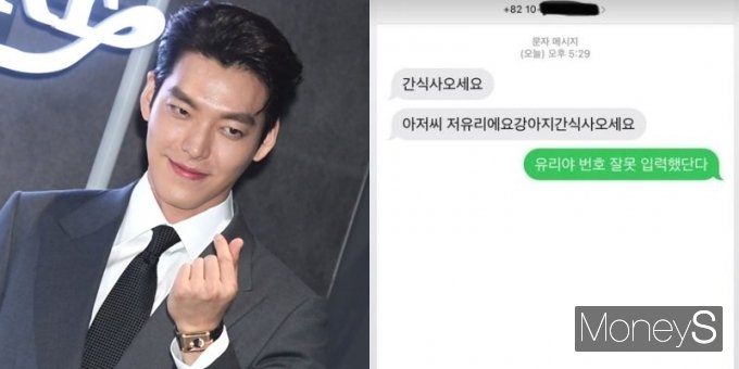 배우 김우빈의 스윗한 면모가 돋보이는 글이 온라인 커뮤니티에 공개됐다. 사진은 배우 김우빈(왼쪽)과 온라인 커뮤니티에 올라온 게시물. /사진=장동규 기자, 온라인 커뮤니티 캡처