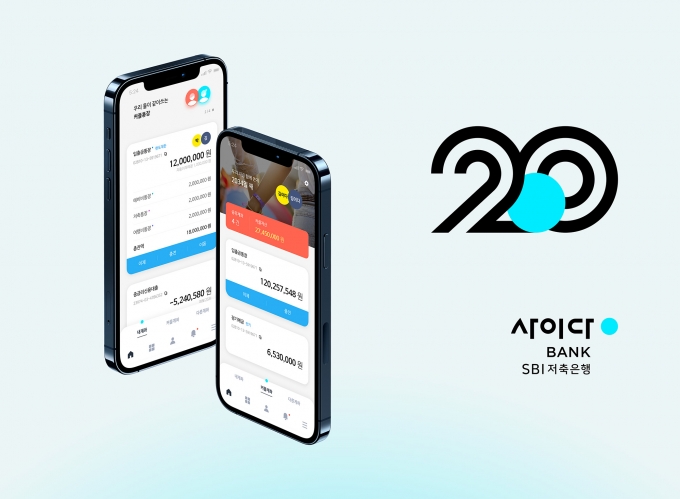 SBI저축은행이 자사 금융서비스 애플리케이션(앱) '사이다뱅크 2.0'을 통해 다양한 생활금융 서비스를 선보이고 있어 눈길을 끌고 있다./사진=SBI저축은행