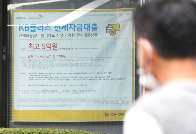 KB국민은행에 이어 하나은행도 가계대출 증가세를 억누르기 위해 전세자금대출의 한도를 임차보증금(전셋값) 증액 범위 이내로 축소하는 방안을 검토하고 있다. 사진은 서울 중구 KB국민은행 명동지점에 대출 관련 현수막이 붙어있는 모습./사진=뉴스1