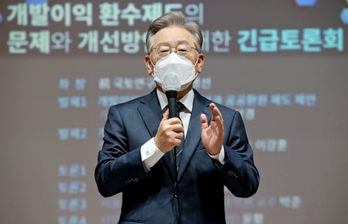 이재명 경기도지사가 페이스북에 "국민의힘이 지금은 마귀의 힘으로 잠시 큰소리 치지만, 곧 '부패지옥'을 맛볼 것"이라고 맹비난했다. 사진은 지난달 29일 열린 '개발이익 환수제도의 문제와 개선방안에 대한 긴급토론회'에서 축사를 하는 이 지사. /사진=뉴스1