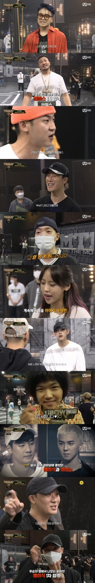 Mnet 'Show Me The Money 10' © 뉴스1