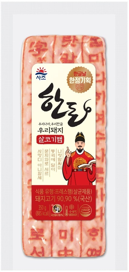 사조대림 제공