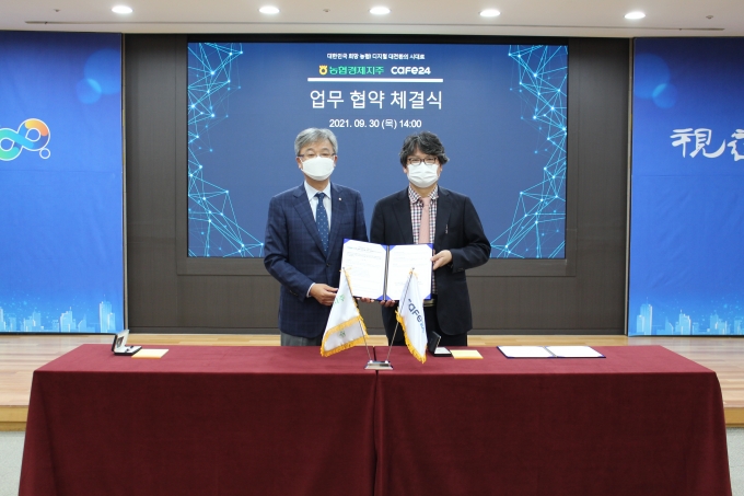 카페24-농협경제지주, 국산 농식품의 전자상거래 판매 지원