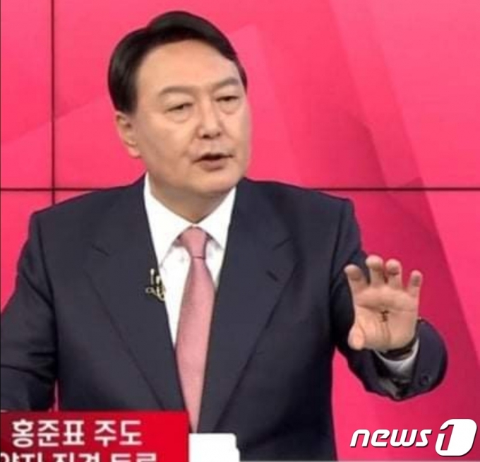 윤석열 전 검찰총장 TV토론회 화면 갈무리. © 뉴스1
