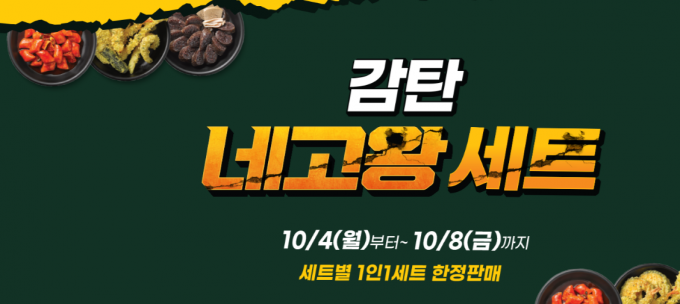 감탄떡볶이 홈페이지 캡쳐