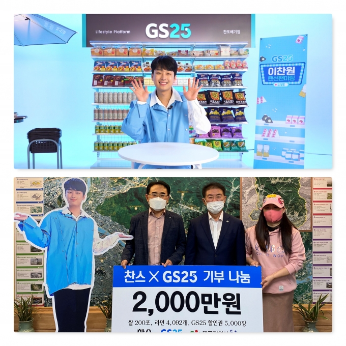 GS25 
