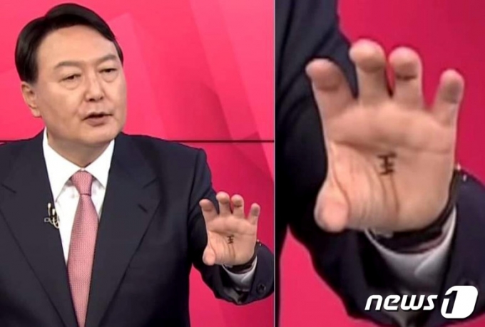 지난 1일 국민의힘 경선후보자 5차 방송토론에 참석한 윤석열 전 검찰총장 손바닥에 임금 왕(王) 한자가 적혀있다. (MBN 방송화면 캡쳐) 2021.10.5/뉴스1 © News1 이성철 기자