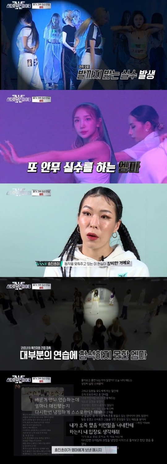 '스우파' 크루 원트가 탈락한 가운데 원트 리더 효진초이의 제작진 인터뷰가 안타까움을 자아내고 있다. /사진=Mnet 방송캡처
