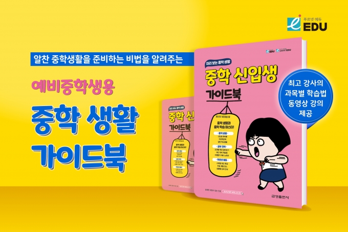 ©금성출판사