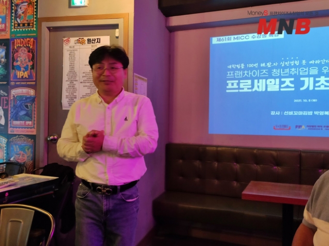  선비꼬마김밥 박종은 부장, 제61회 MICC 모습 (사진=강동완기자)