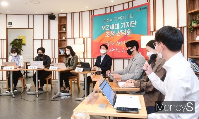 [머니S포토] MZ세대 목소리 경청하는 안철수 대표
